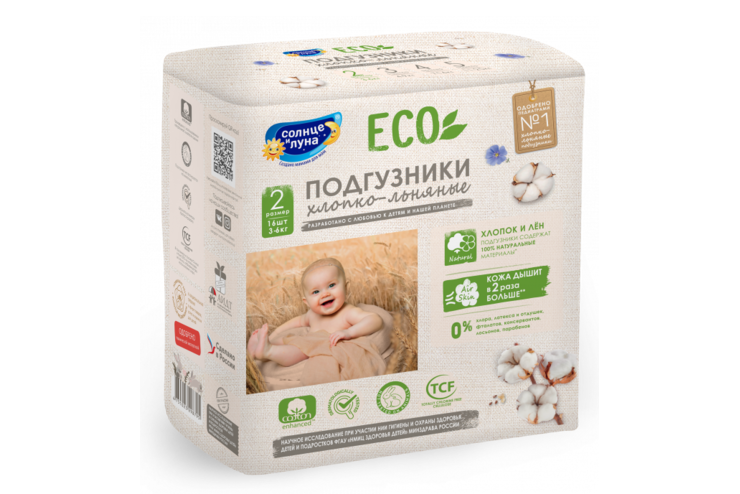 Подгузники «Солнце и луна» 2/S