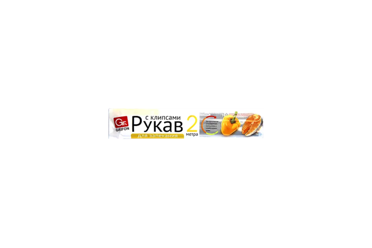Рукав для запекания «GRIFON» с клипсами, 30см*2м