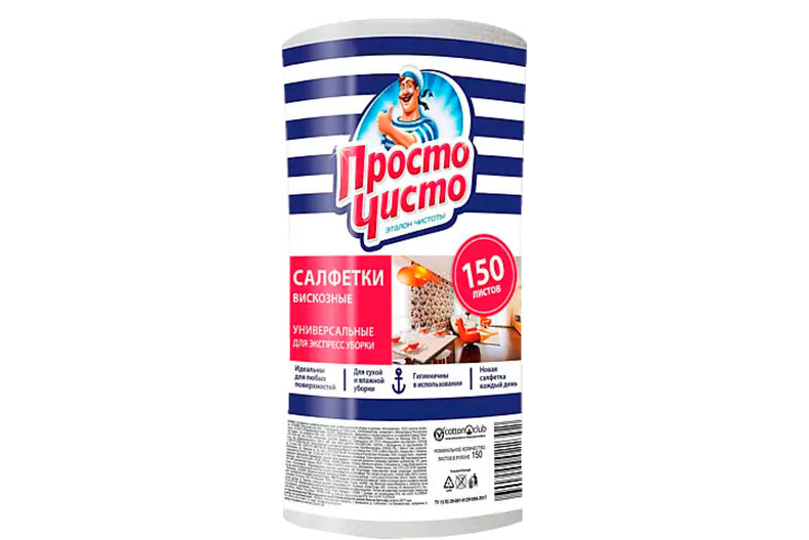 Салфетки «Просто чисто» вискозные, в рулоне 150шт, 190 г