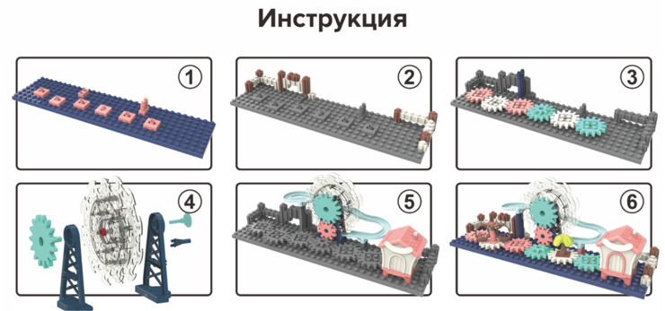 Игрушка-конструктор 84 детали