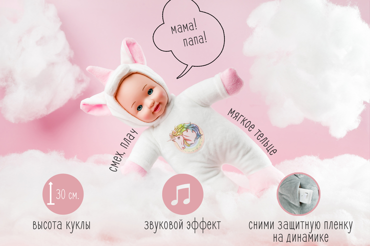 Мягкая кукла со звуковыми эффектами