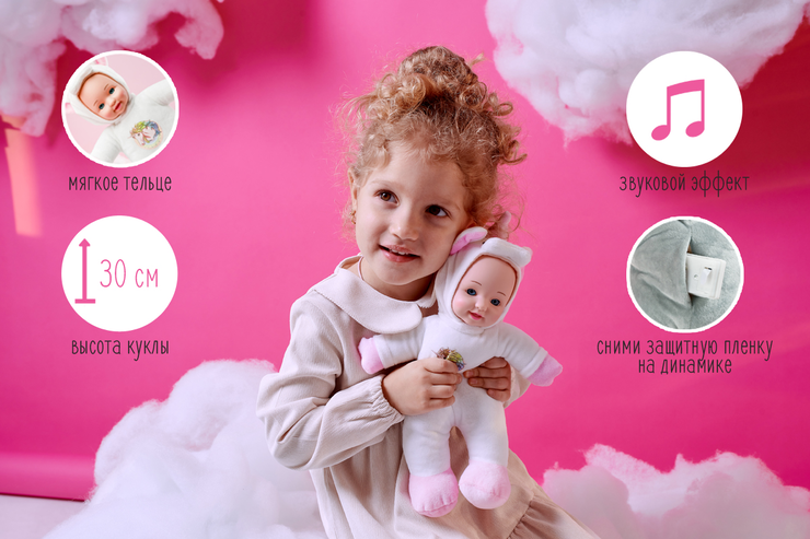 Мягкая кукла со звуковыми эффектами