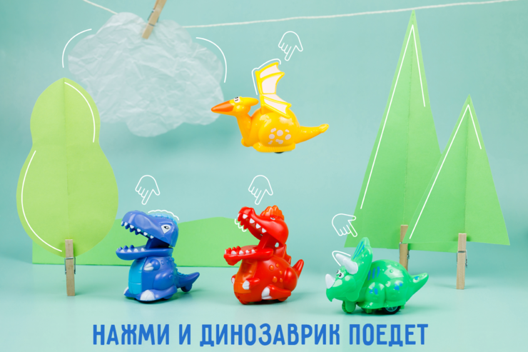 Игровой набор заводных динозавров «Mao Bao»