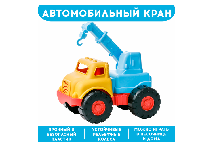Автомобильный кран