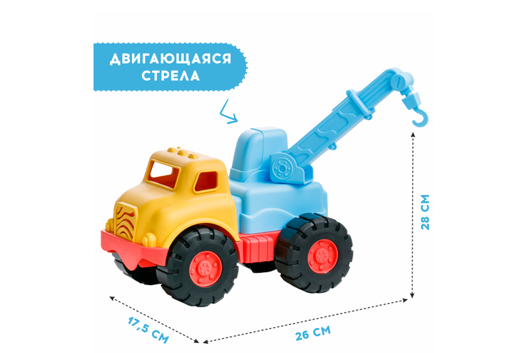 Автомобильный кран