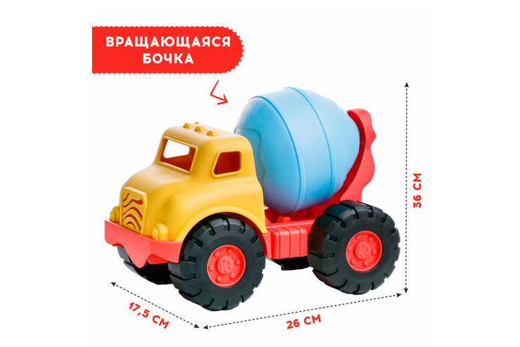 Бетономешалка