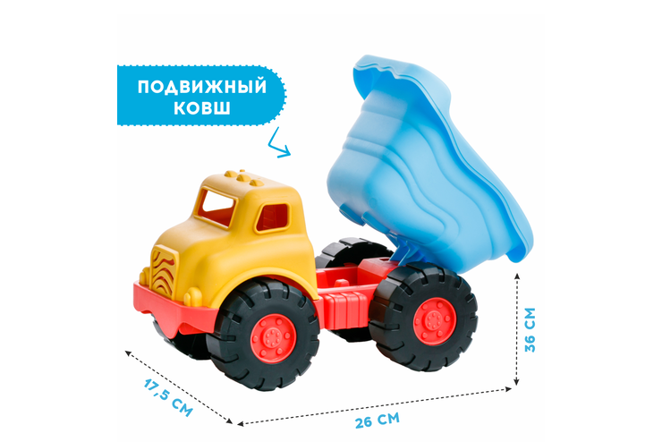 Самосвал