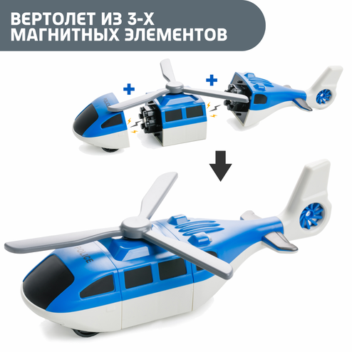 Полицейские машины с магнитными креплениями, 20 деталей