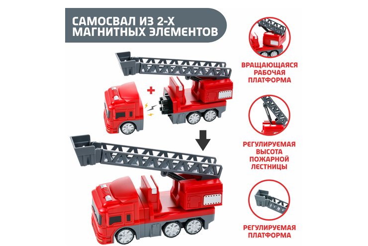 Пожарные автомобили с магнитными креплениями, 14 деталей