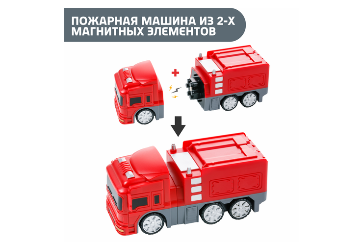 Пожарные автомобили с магнитными креплениями, 14 деталей