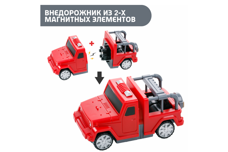 Пожарные автомобили с магнитными креплениями, 14 деталей