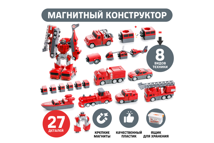 Пожарные автомобили с магнитными креплениями, 27 деталей