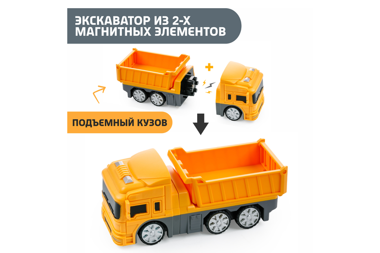 Грузовые машины с магнитным креплением, 15 деталей (видео)