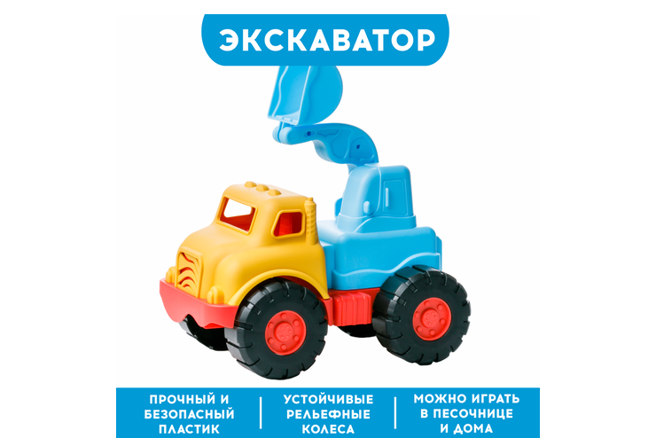 Экскаватор