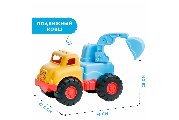 Экскаватор