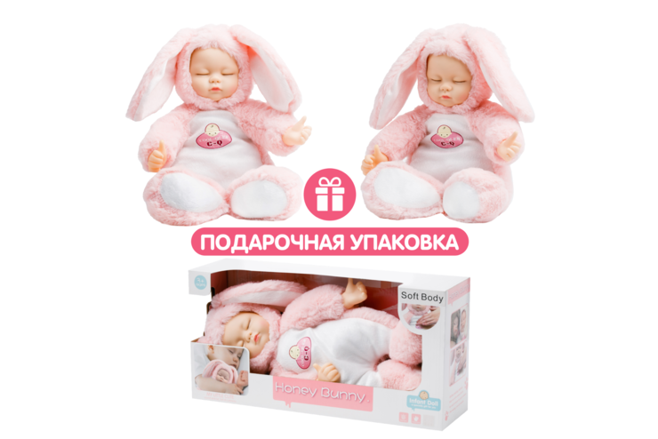 Мягкая кукла «Sugar Doll» Спящий мальчик-зайчик