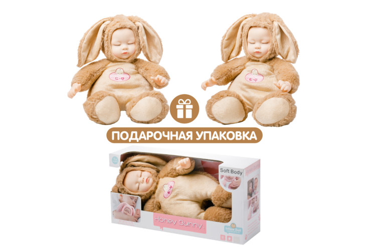 Мягкая кукла «Sugar Doll» в костюме зайчика