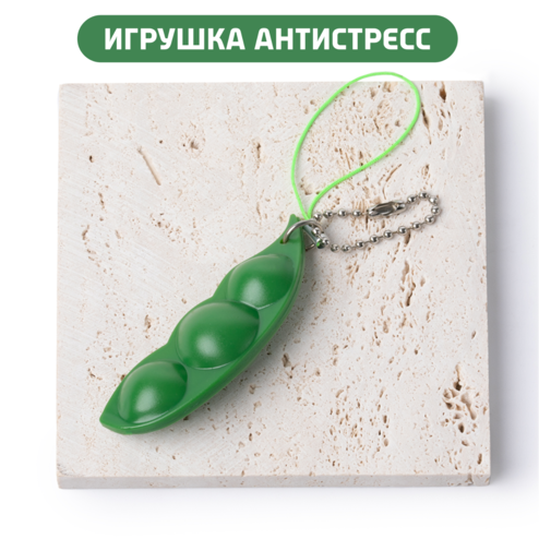 Фиджет Горошек со смайликами