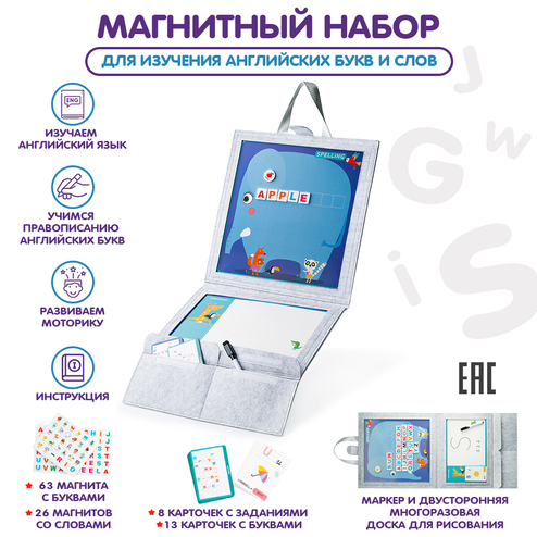 Магнитный набор «Английский язык», 250 г