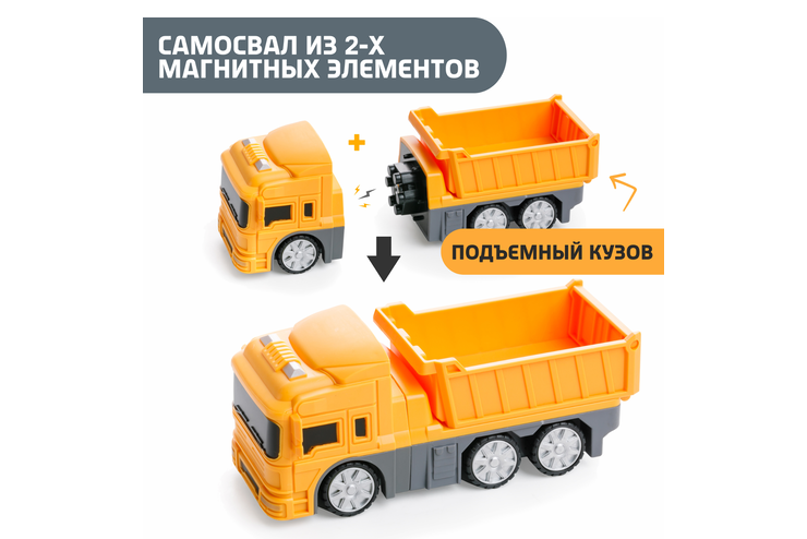 Магнитный робот 28 деталей