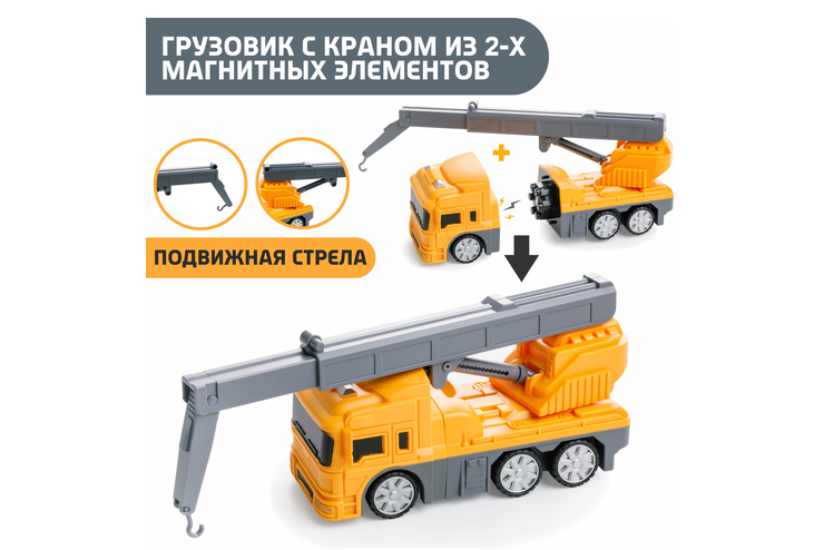 Магнитный робот 28 деталей