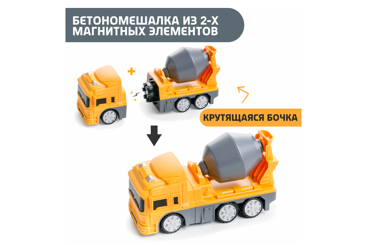 Магнитный робот 28 деталей