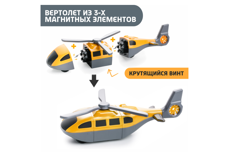 Магнитный робот 28 деталей