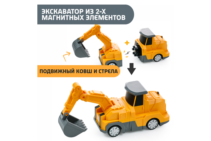 Магнитный робот 28 деталей