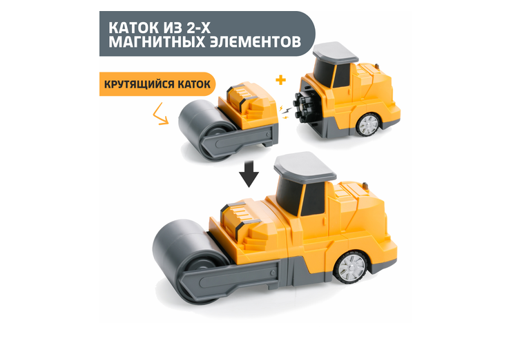 Магнитный робот 28 деталей