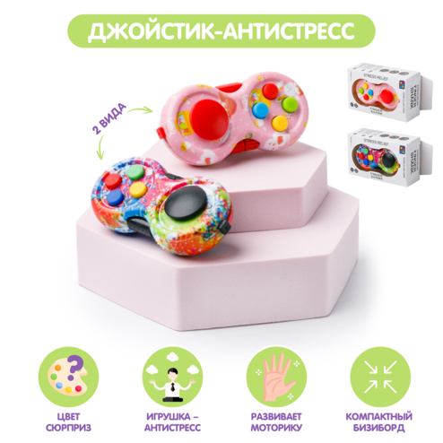 Джойстик-антистресс (граффити) «Mao Bao»