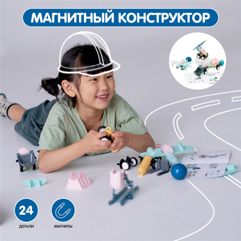 Конструктор магнитный «Mao Bao» 24 детали