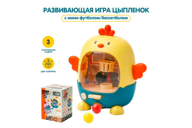 Игрушка «Mao Bao» с мини-футболом/баскетболом