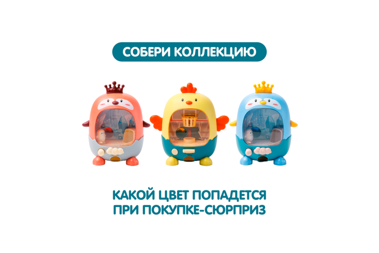 Игрушка «Mao Bao» с мини-футболом/баскетболом