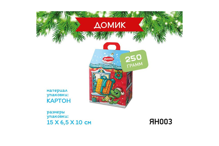 «Яшкино», новогодний набор «Домик», 250 г