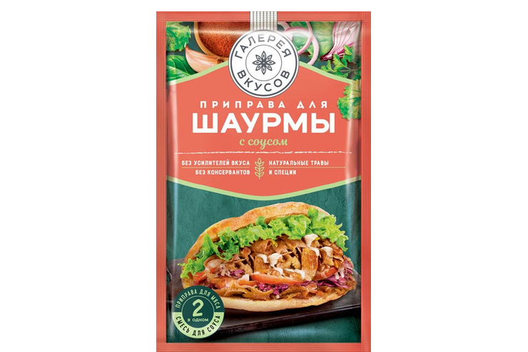 «Галерея вкусов», приправа для шаурмы с чесночным соусом, 32 г