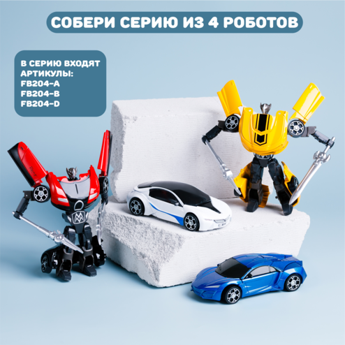 Машина-робот 2 в 1, красный