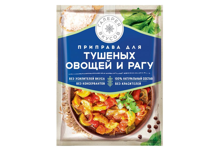 «Галерея вкусов», приправа для тушеных овощей и рагу, 25 г «Галерея вкусов», приправа для тушеных овощей и рагу, 25 г