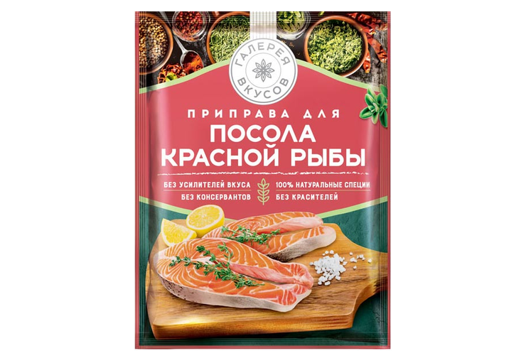 «Галерея вкусов», приправа для посола красной рыбы, 20 г
