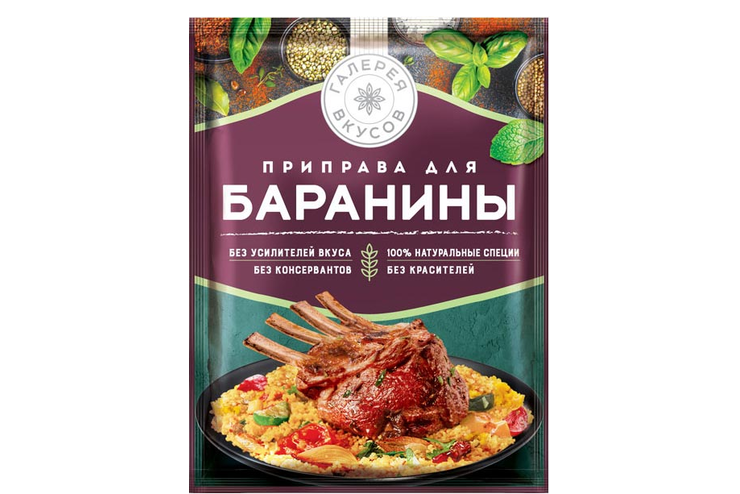 «Галерея вкусов», приправа для баранины, 20 г