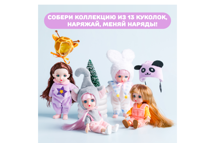 Кукла шарнирная – Жирафик