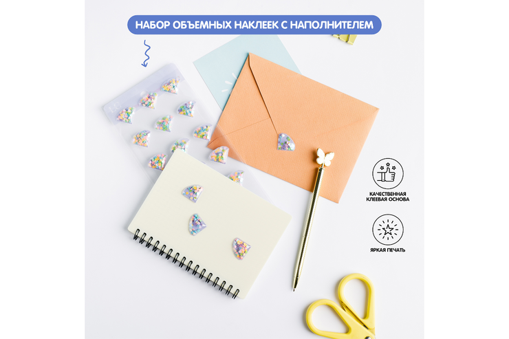 Объемные наклейки «Кристаллы» со стразами внутри