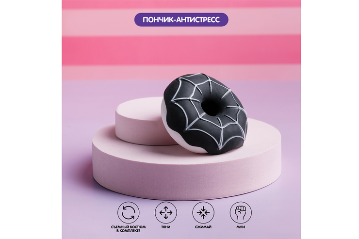 Игрушка-антистресс, пончик в костюмчике