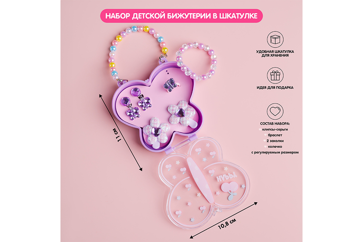 Набор аксессуаров в шкатулке