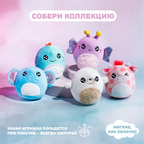 Мягкая игрушка
