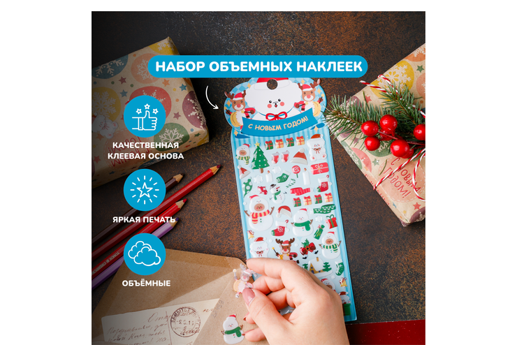 Объёмные наклейки