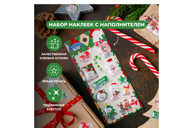 Объемные наклейки с блёстками