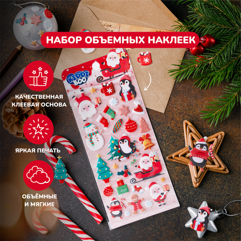 Объёмные наклейки, 6 г