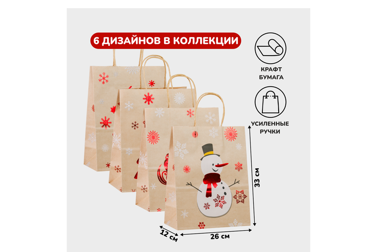 Пакет подарочный, большой