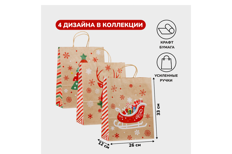 Пакет подарочный, большой