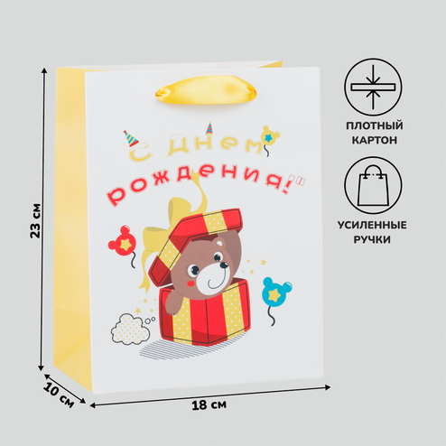 Пакет подарочный, средний